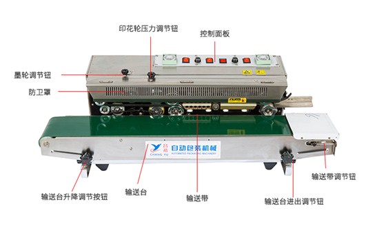 自动墨轮印字封口机（不锈钢）