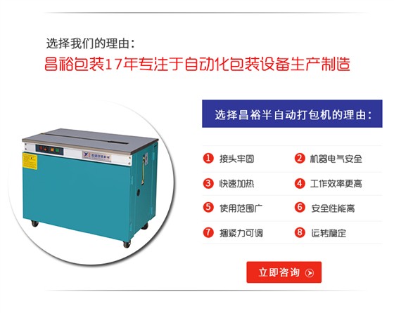 昌裕包装17年专注于自动化包装设备生产制造