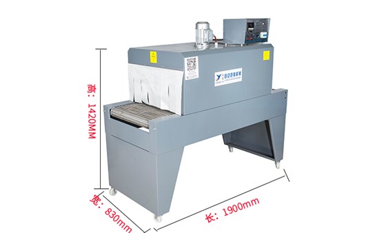 热收缩机