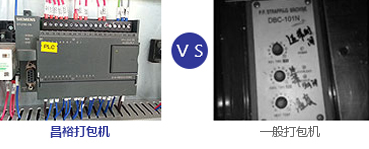PLC控制和电路盒控制