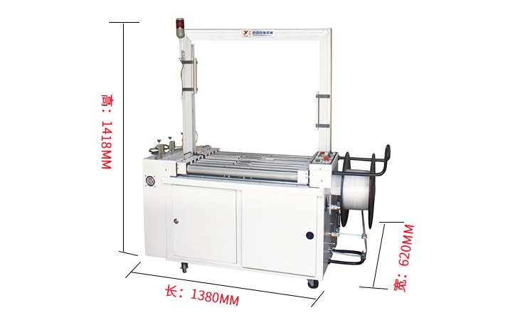 全自动打包机（白色、高台）