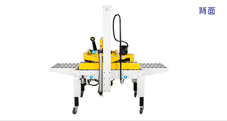 自动感应大小封箱机 CY—FJ—EF