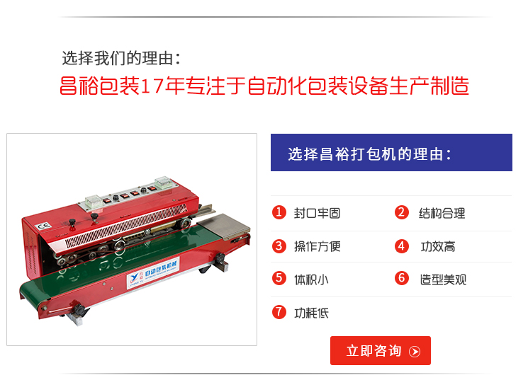 自动薄膜封口机（喷漆）