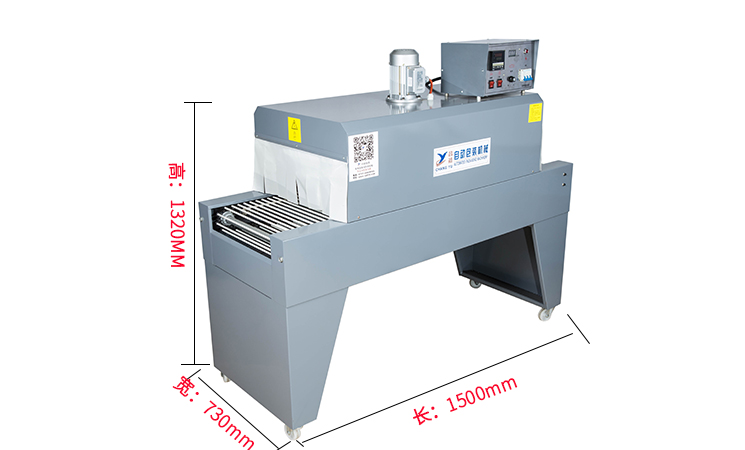 热收缩膜机（杆式）CY—W500