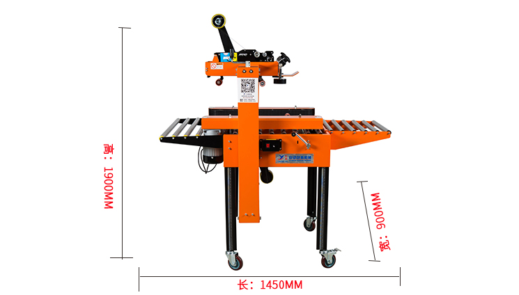 自动封箱机（电商专用）CY—FJ—DD