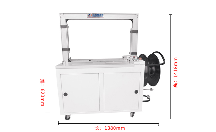 全自动打包机（白色、高台）CY—BL10A